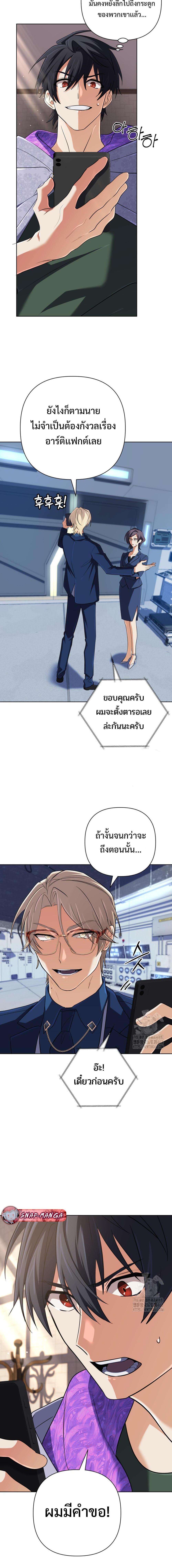 The Return of the Mythical Archmage ตอนที่ 38 3