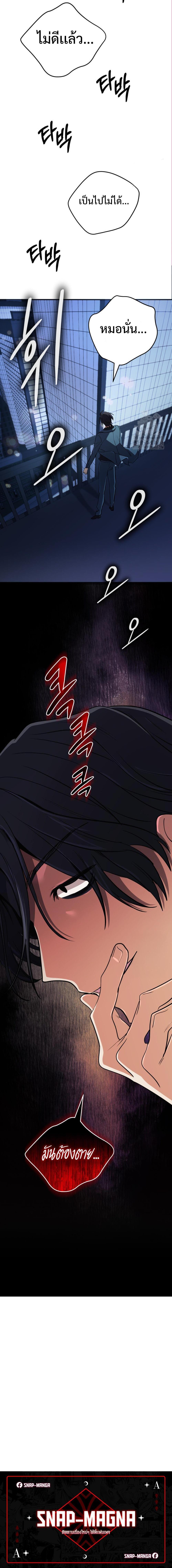 The Return of the Mythical Archmage ตอนที่ 38 20