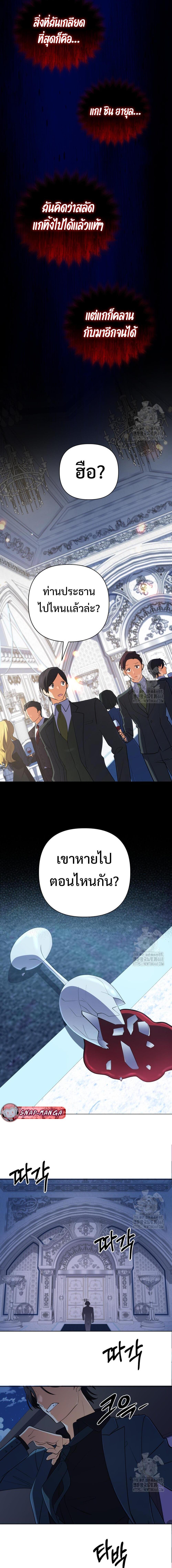 The Return of the Mythical Archmage ตอนที่ 38 19