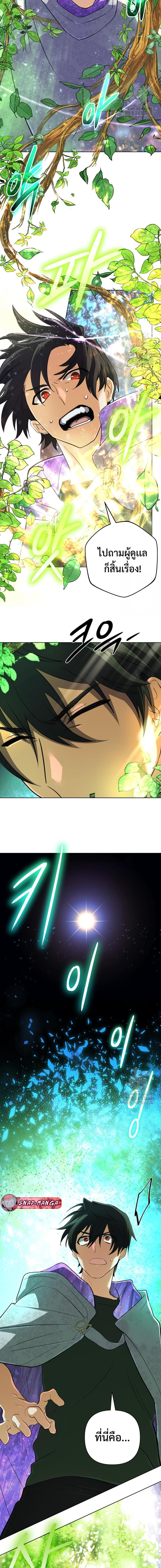 The Return of the Mythical Archmage ตอนที่ 39 8