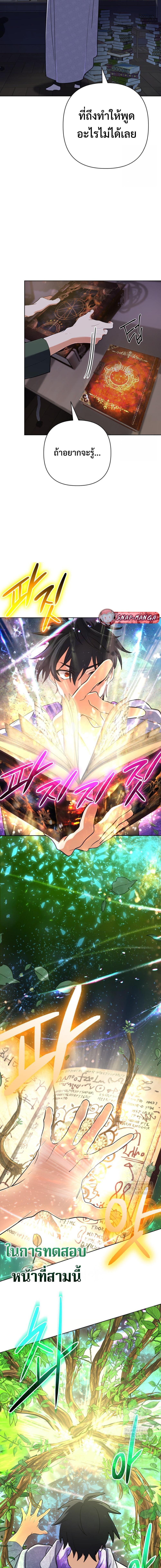 The Return of the Mythical Archmage ตอนที่ 39 7