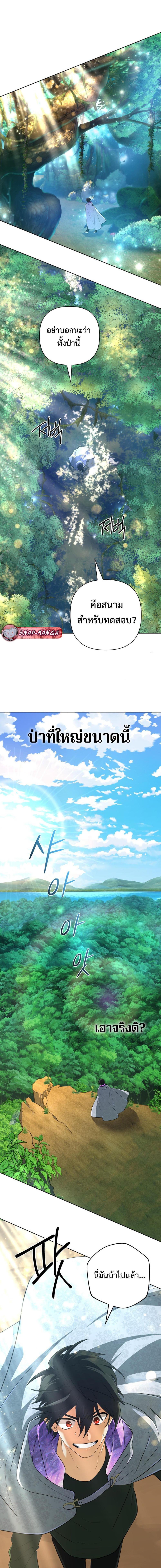 The Return of the Mythical Archmage ตอนที่ 39 10