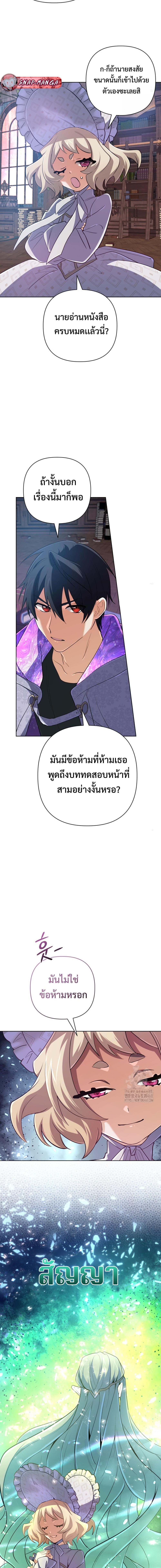 The Return of the Mythical Archmage ตอนที่ 39 5