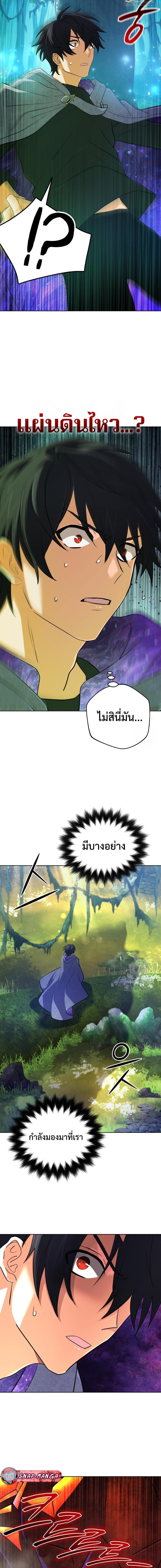 The Return of the Mythical Archmage ตอนที่ 39 12
