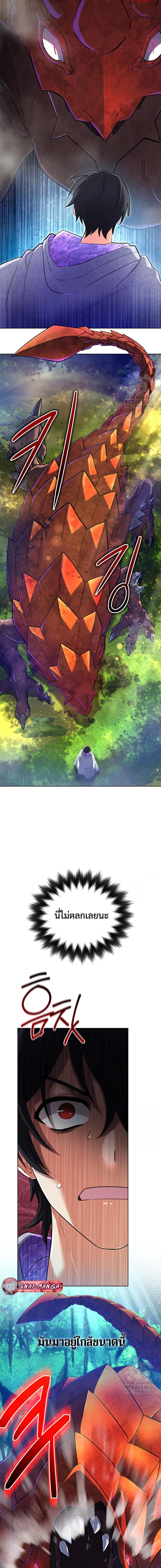 The Return of the Mythical Archmage ตอนที่ 39 13