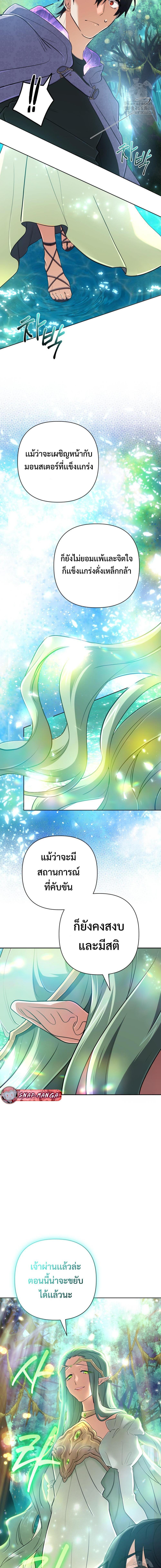 The Return of the Mythical Archmage ตอนที่ 39 19