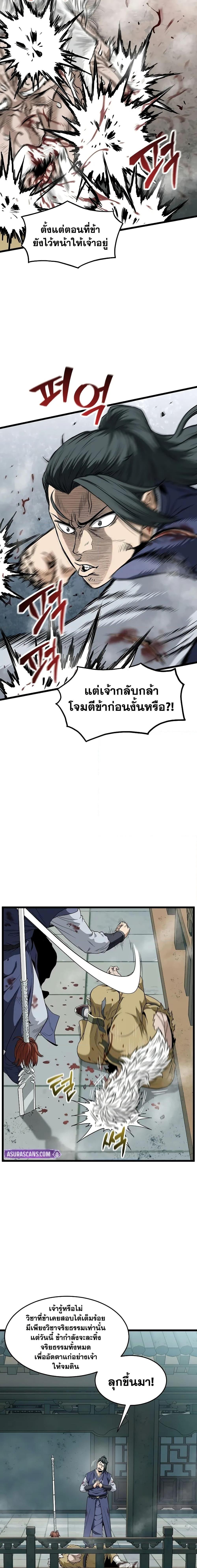 Murim Login ตอนที่ 217 3