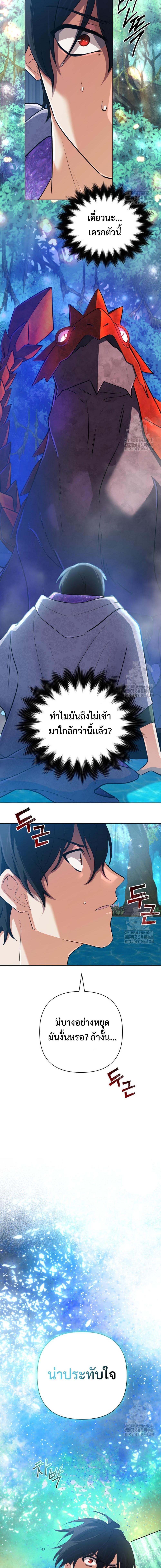 The Return of the Mythical Archmage ตอนที่ 39 18