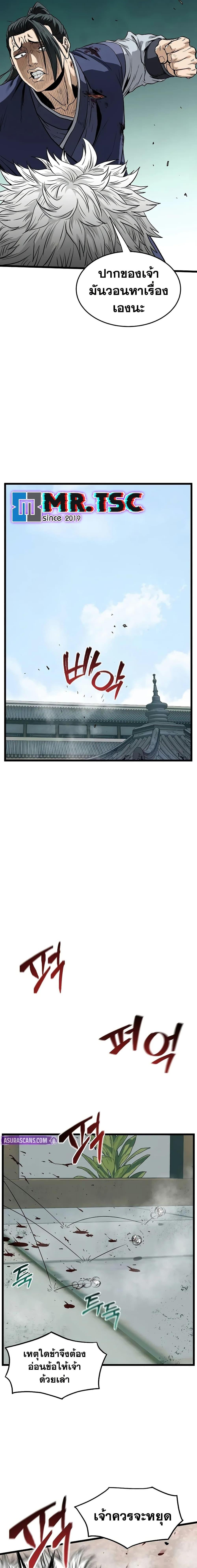 Murim Login ตอนที่ 217 2