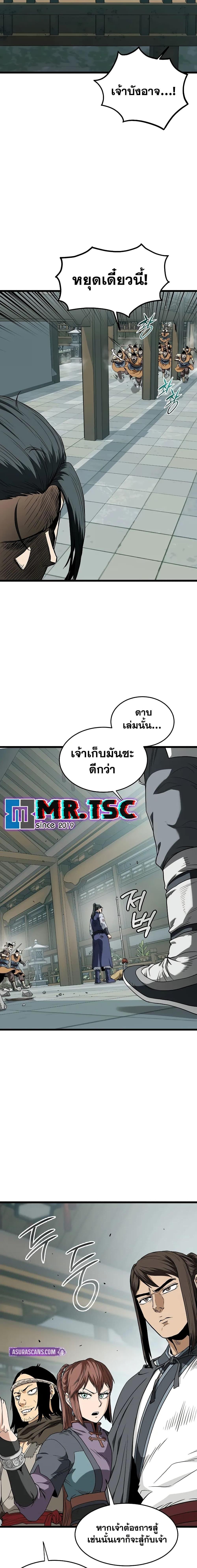 Murim Login ตอนที่ 217 4