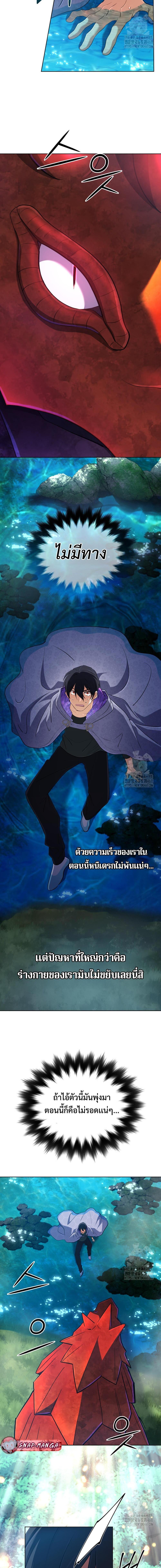 The Return of the Mythical Archmage ตอนที่ 39 17