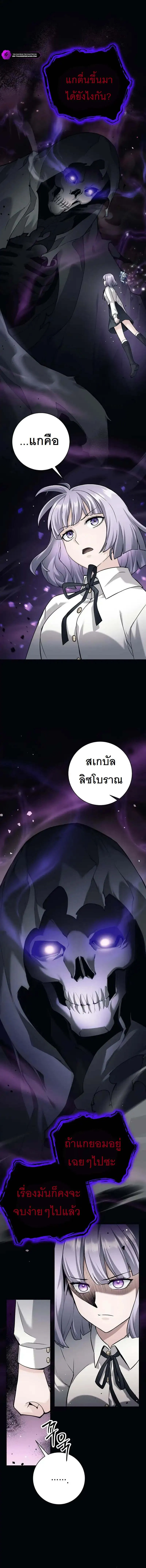 I Quit the Hero’s Party ตอนที่ 30 1