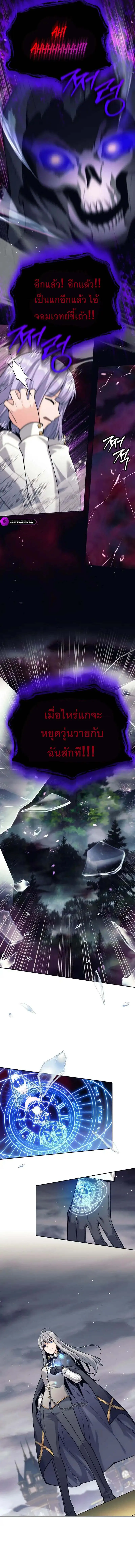 I Quit the Hero’s Party ตอนที่ 30 6
