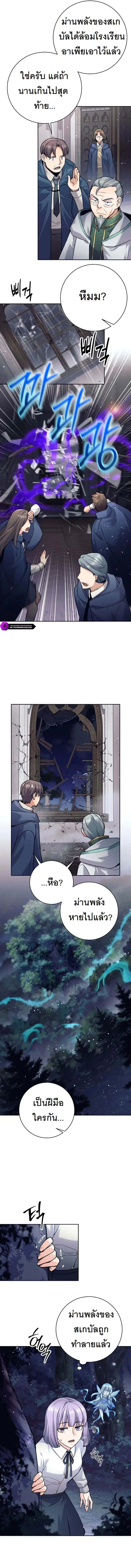 I Quit the Hero’s Party ตอนที่ 30 10