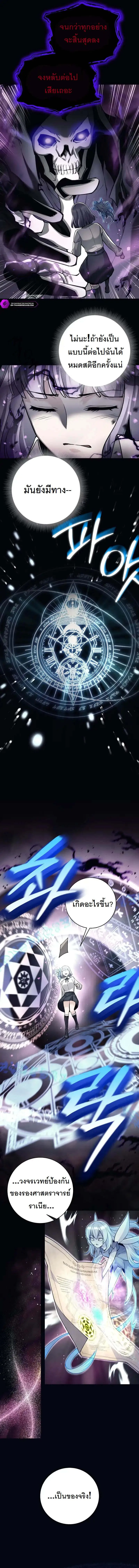 I Quit the Hero’s Party ตอนที่ 30 4