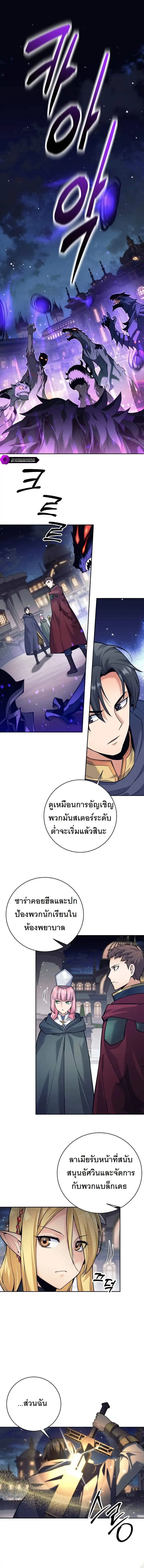 I Quit the Hero’s Party ตอนที่ 31 1