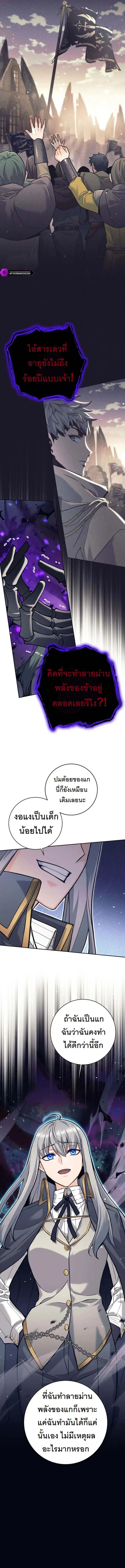 I Quit the Hero’s Party ตอนที่ 30 13