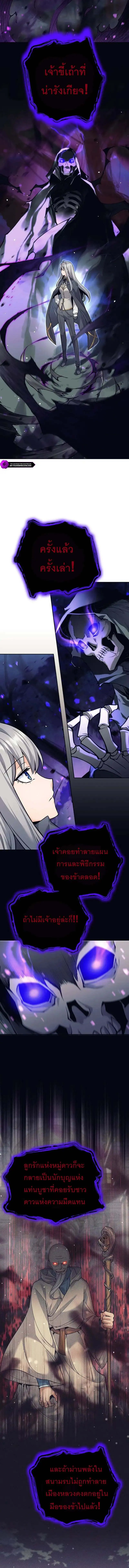 I Quit the Hero’s Party ตอนที่ 30 12
