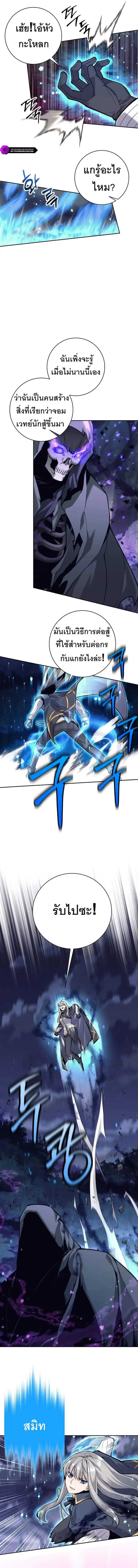 I Quit the Hero’s Party ตอนที่ 31 5