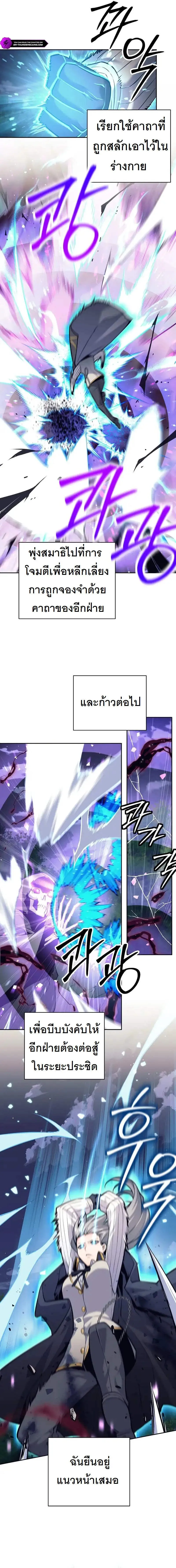I Quit the Hero’s Party ตอนที่ 31 7