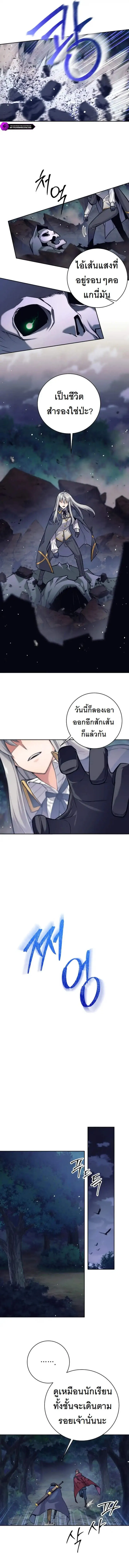 I Quit the Hero’s Party ตอนที่ 31 9