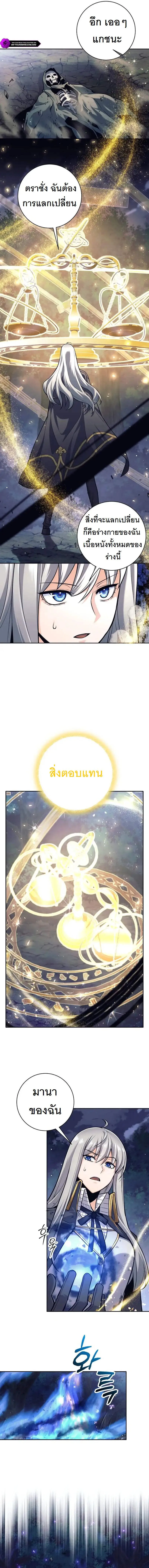 I Quit the Hero’s Party ตอนที่ 31 12