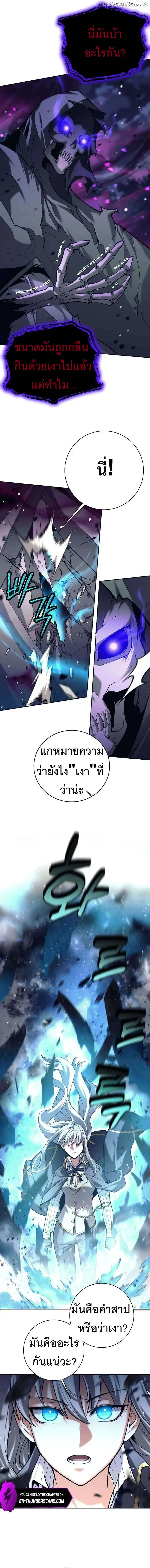 I Quit the Hero’s Party ตอนที่ 32 3