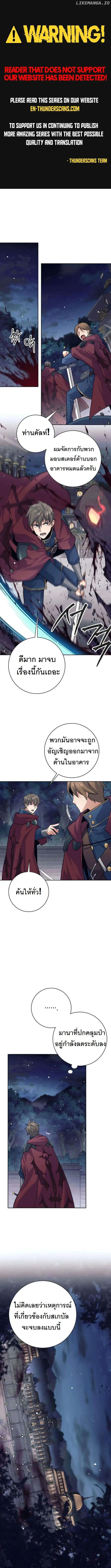 I Quit the Hero’s Party ตอนที่ 32 1