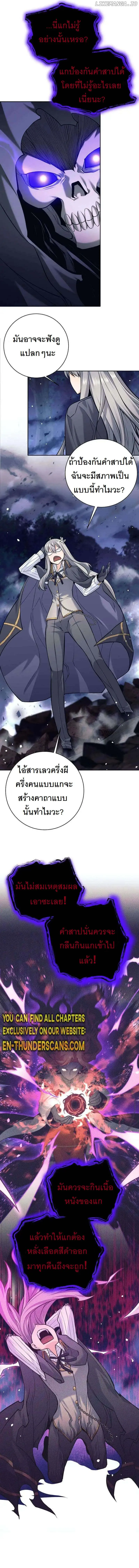 I Quit the Hero’s Party ตอนที่ 32 4