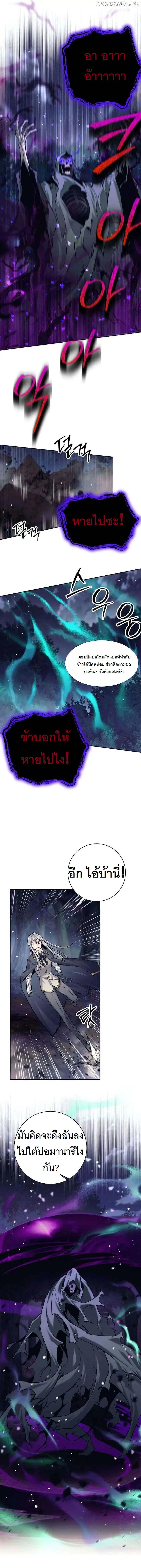 I Quit the Hero’s Party ตอนที่ 32 6