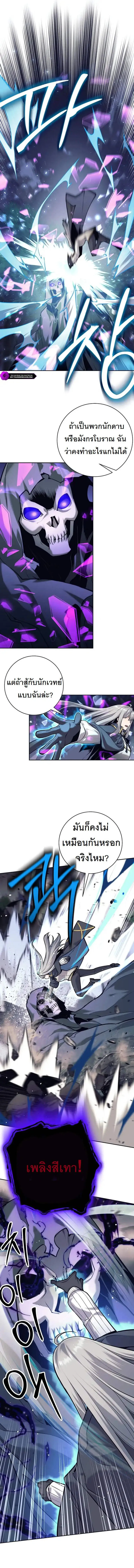 I Quit the Hero’s Party ตอนที่ 31 8