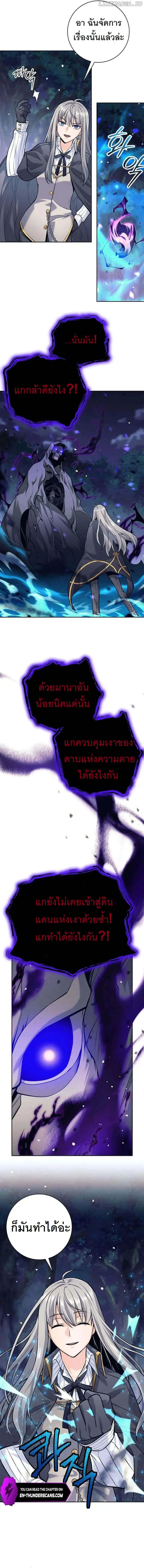 I Quit the Hero’s Party ตอนที่ 32 5