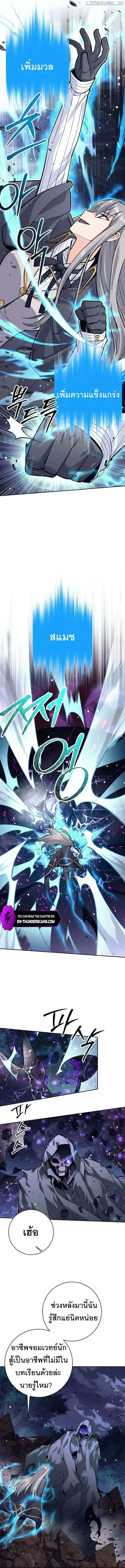 I Quit the Hero’s Party ตอนที่ 32 9