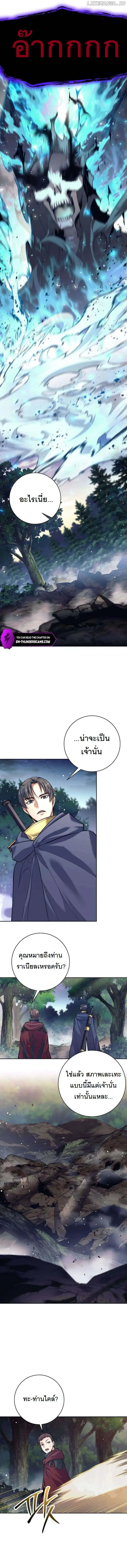 I Quit the Hero’s Party ตอนที่ 32 11