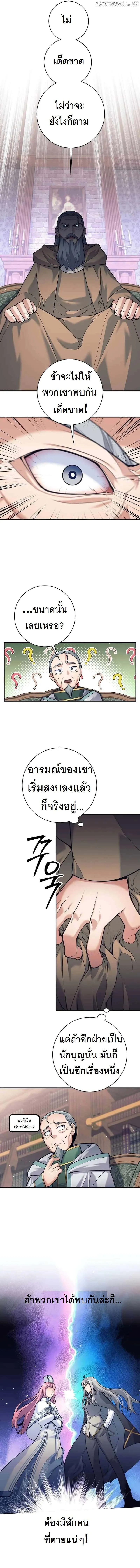 I Quit the Hero’s Party ตอนที่ 34 8