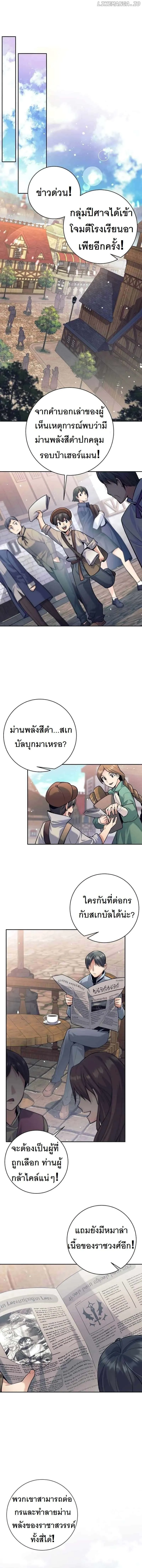 I Quit the Hero’s Party ตอนที่ 34 1