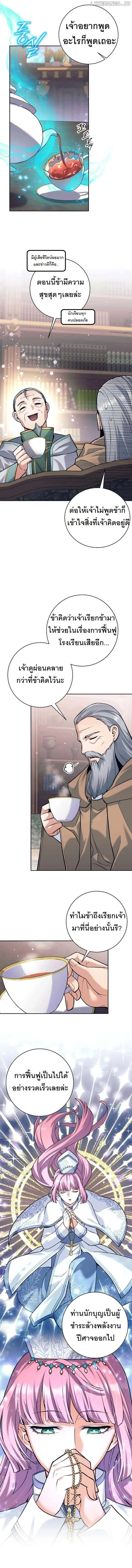 I Quit the Hero’s Party ตอนที่ 34 6