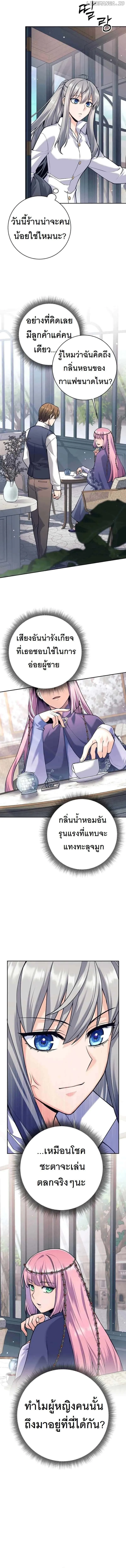I Quit the Hero’s Party ตอนที่ 34 12