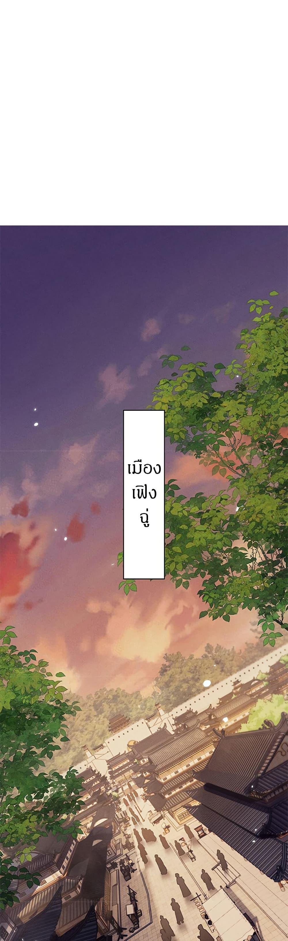 Full-Time Swordsman ตอนที่ 27 2