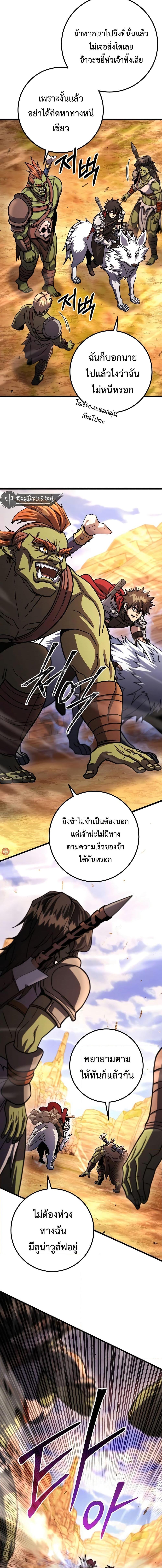 I Picked A Hammer To Save The World ตอนที่ 94 18