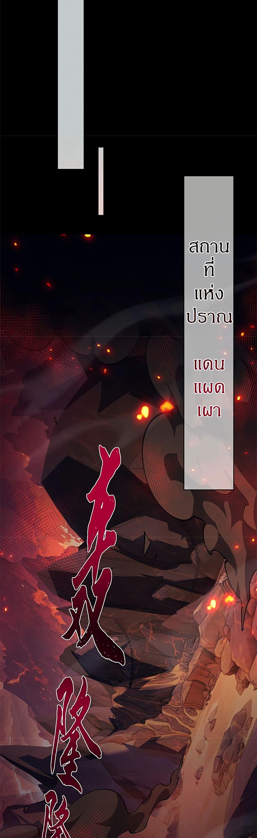Full-Time Swordsman ตอนที่ 27 28