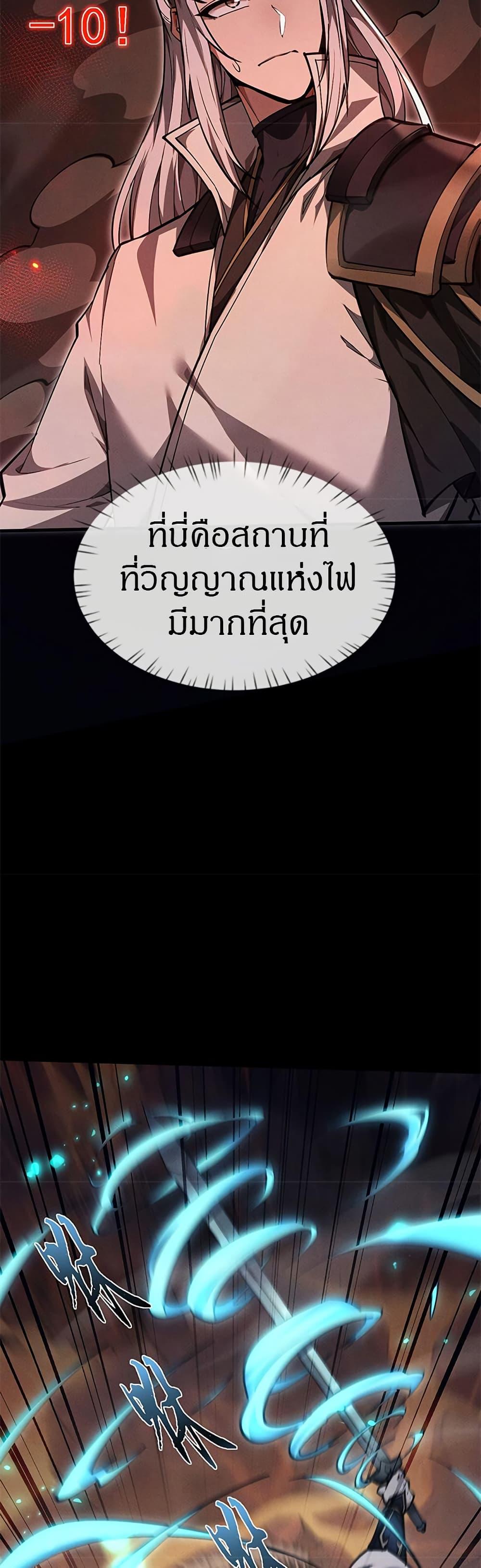 Full-Time Swordsman ตอนที่ 27 30
