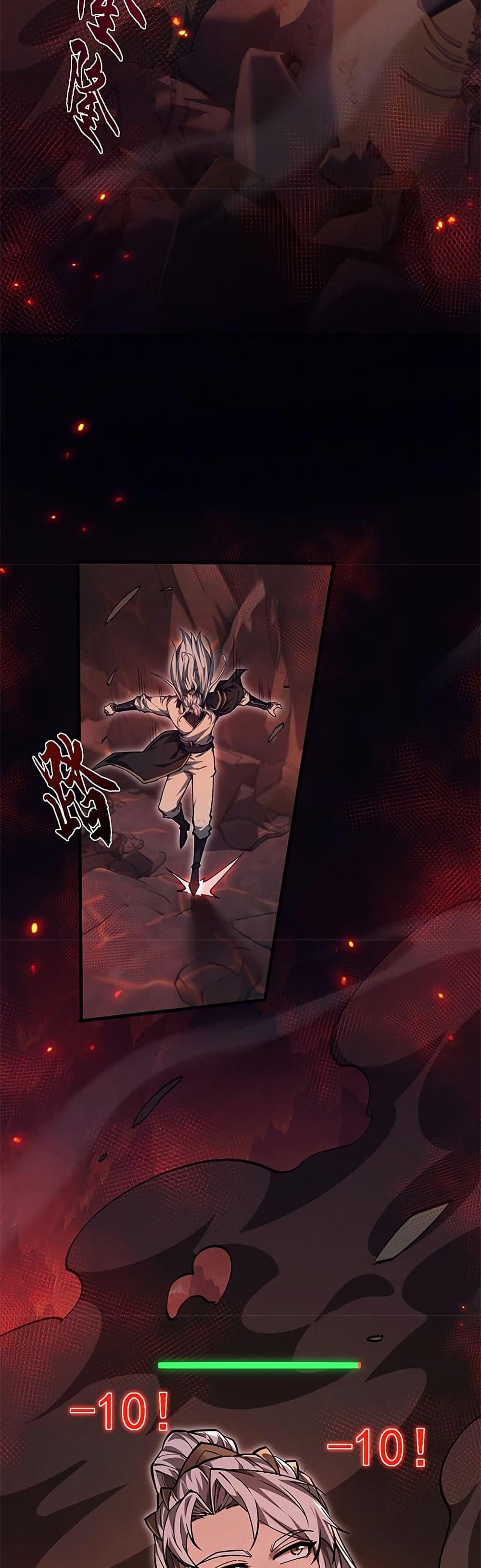 Full-Time Swordsman ตอนที่ 27 29