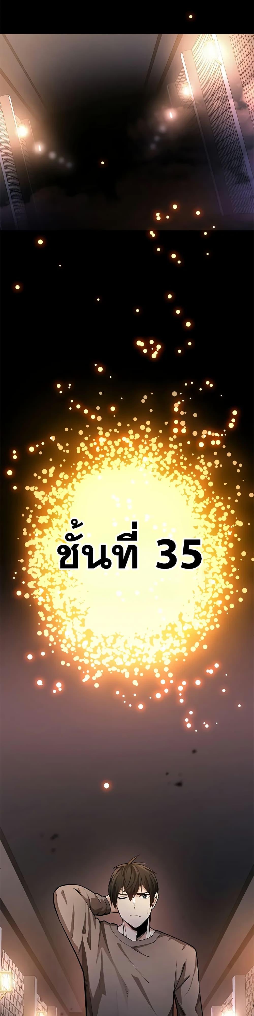 The Tutorial is Too Hard ตอนที่ 210 2