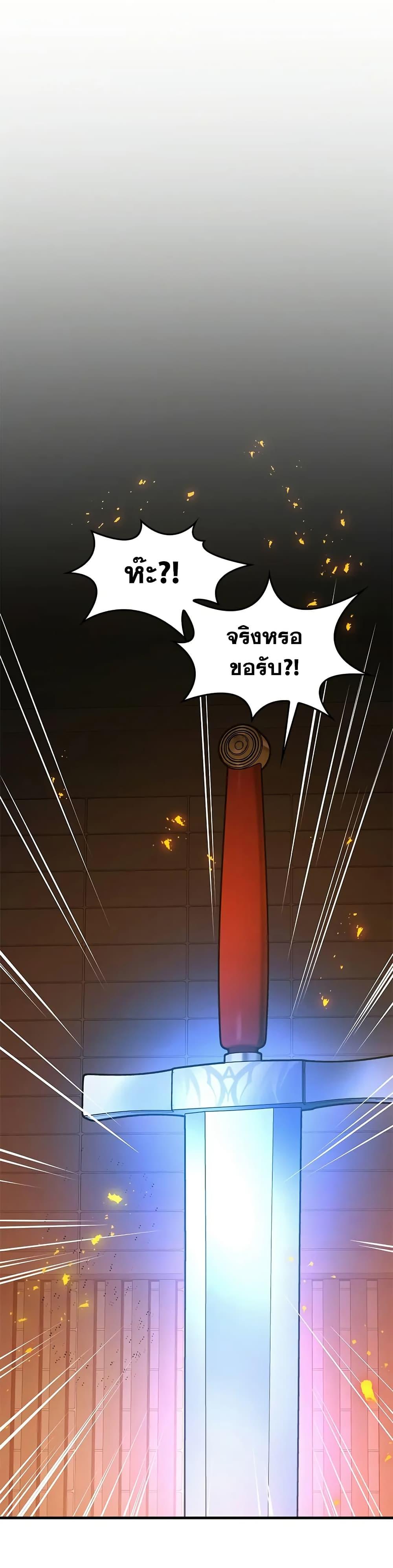 The Tutorial is Too Hard ตอนที่ 210 4