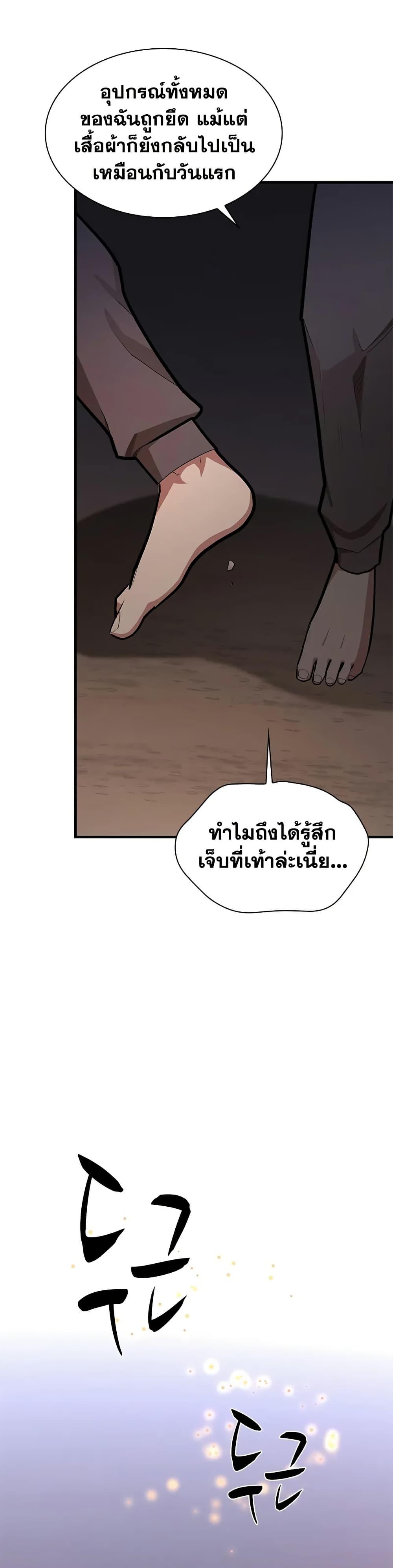 The Tutorial is Too Hard ตอนที่ 210 15