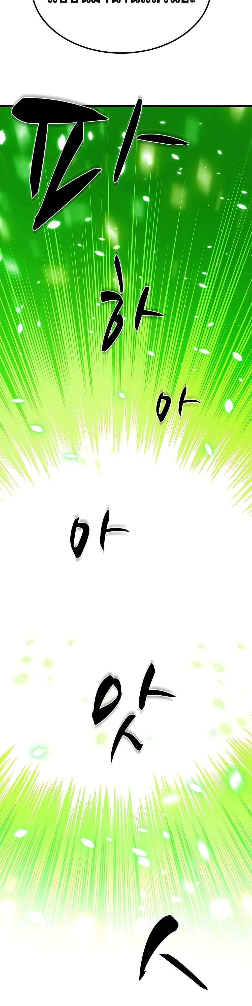 The Tutorial is Too Hard ตอนที่ 210 10