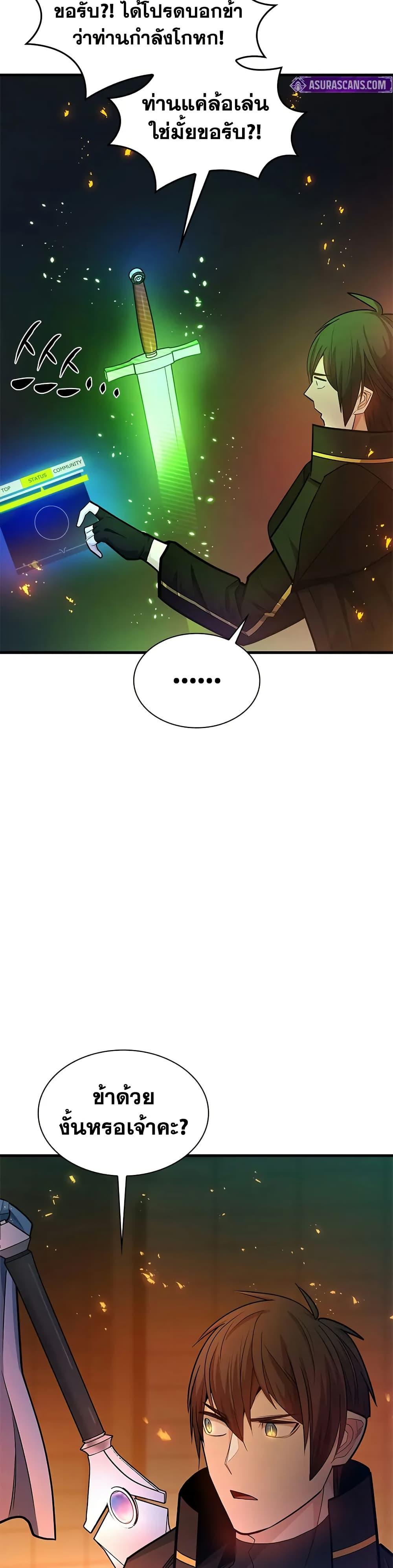 The Tutorial is Too Hard ตอนที่ 210 6