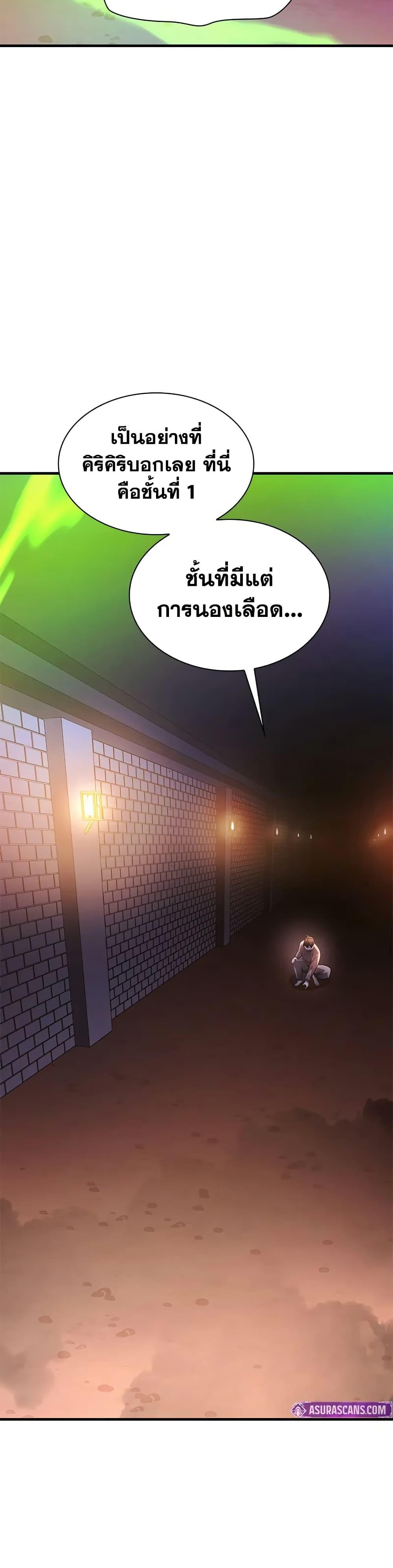 The Tutorial is Too Hard ตอนที่ 210 14