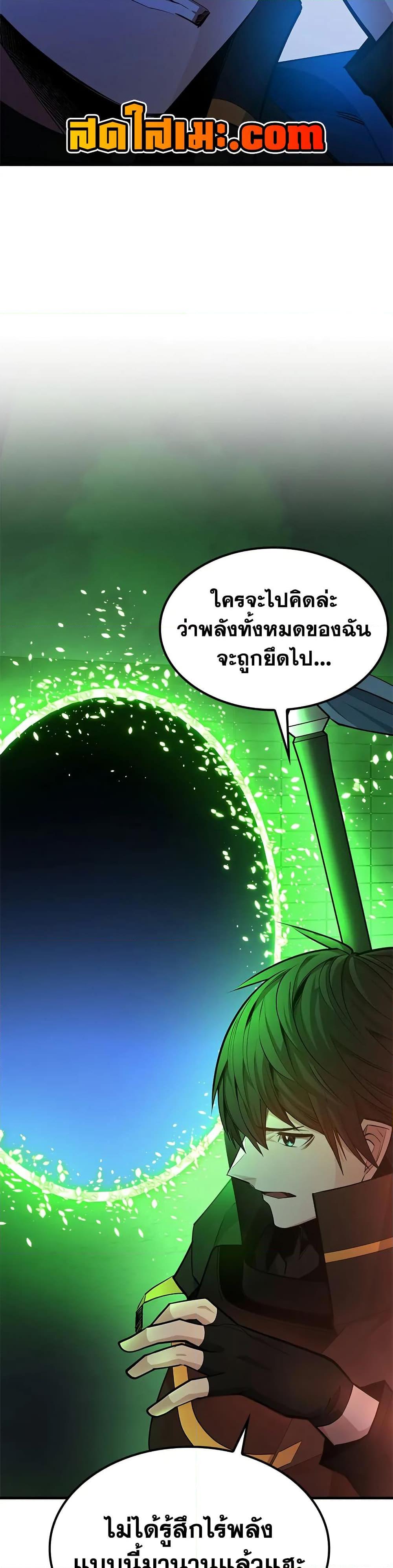 The Tutorial is Too Hard ตอนที่ 210 9